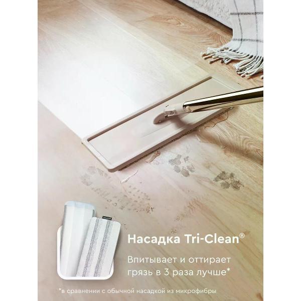 Швабра hauswell Smart Mop Бежевый (1 насадка)