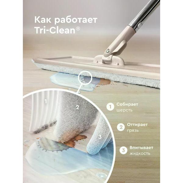 Швабра hauswell Smart Mop Бежевый (1 насадка)