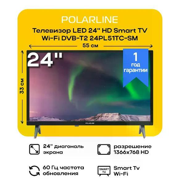 Телевизор POLARLINE 24PL51TC-SM