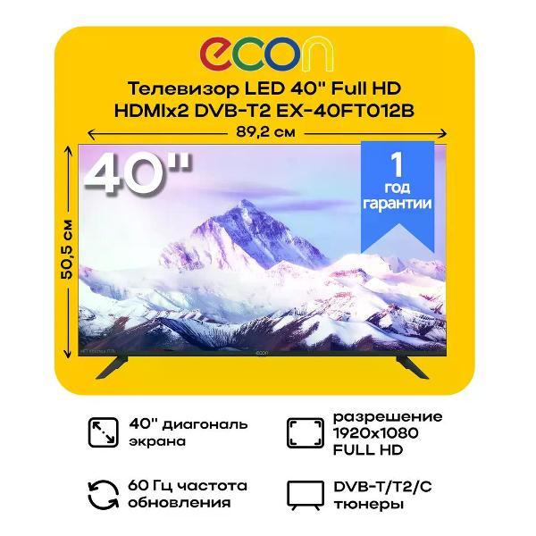 Телевизор Econ EX-40FT012B фото