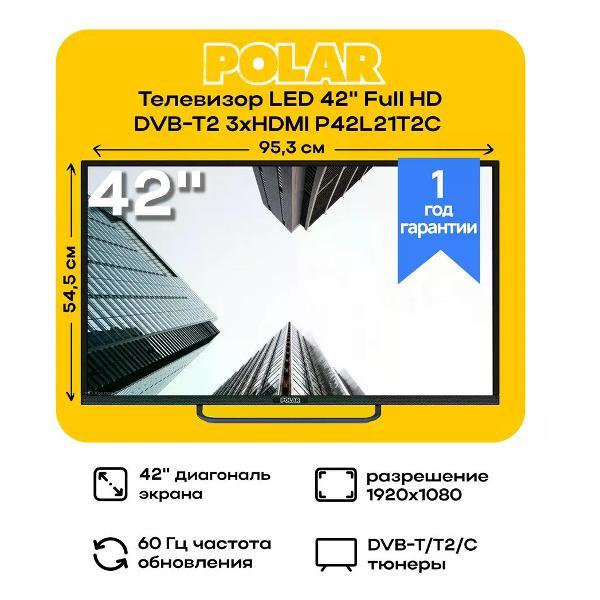 Телевизор Polar P42L21T2C фото