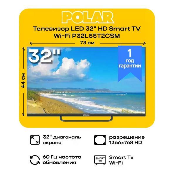 Телевизор Polar P32L55T2CSM