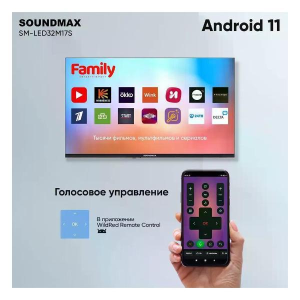 Телевизор Soundmax SM-LED32M17S