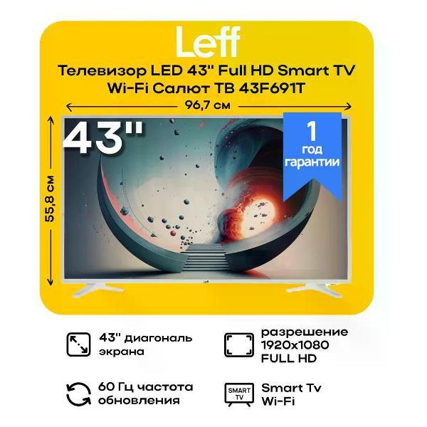 Телевизор LEFF 43F691T фото