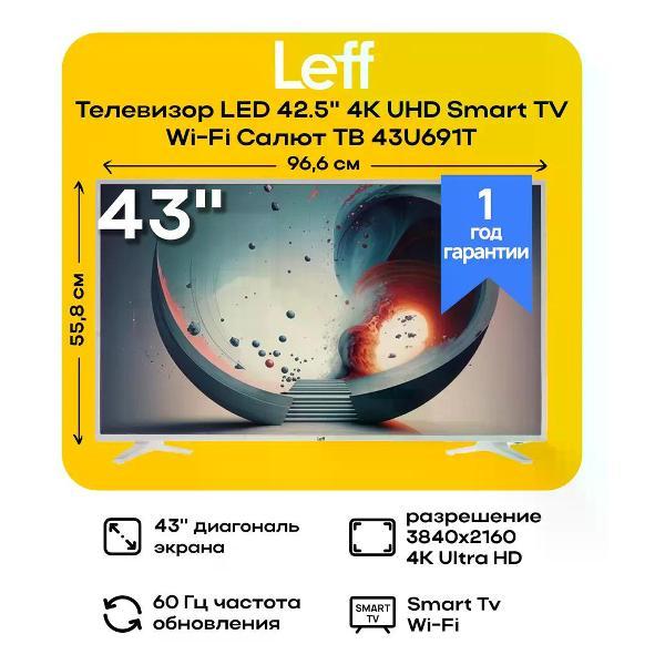Телевизор LEFF 43U691T