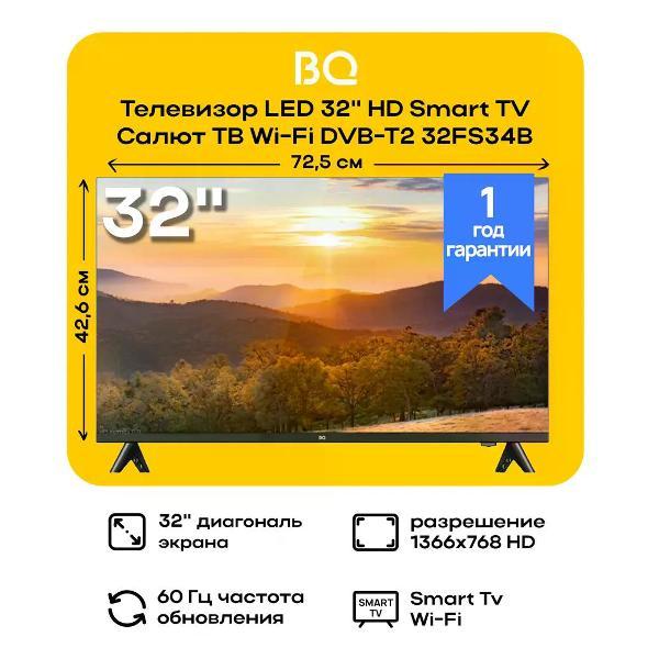 Телевизор BQ 32FS34B фото