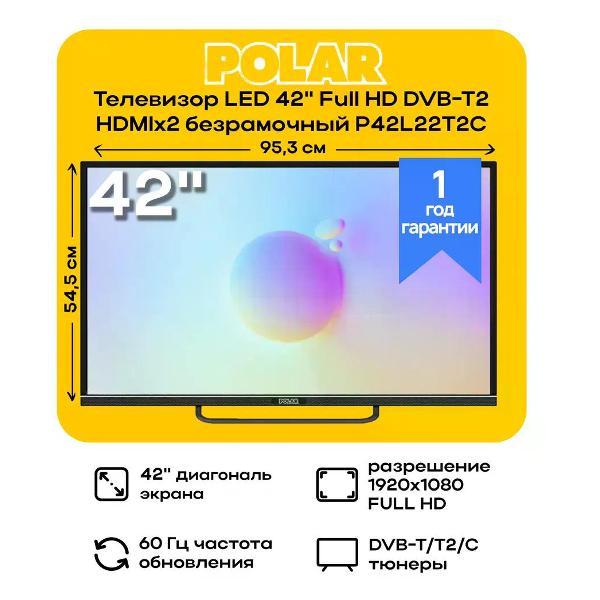 Телевизор Polar P42L22T2C