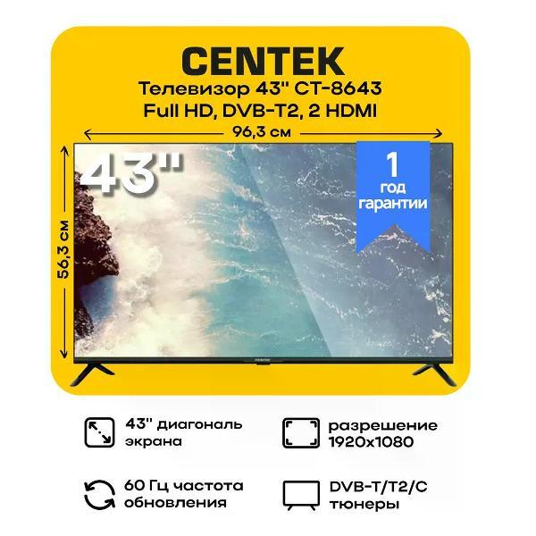Телевизор Centek CT-8643 фото