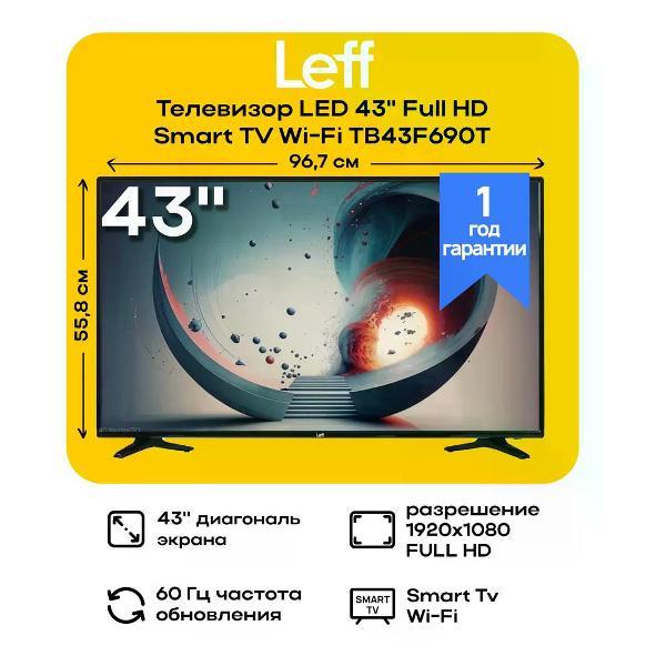 Телевизор LEFF 43F690T фото