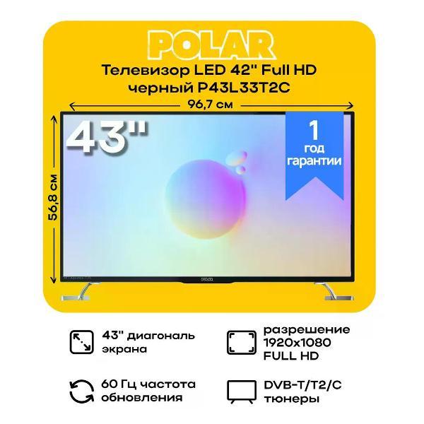 Телевизор Polar P43L33T2C