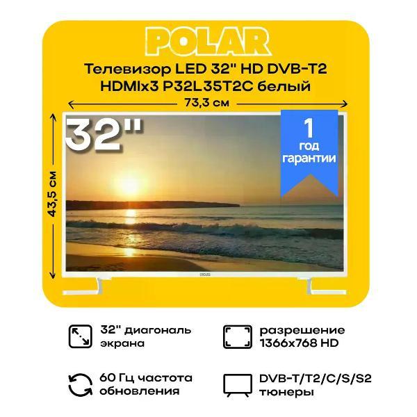 Телевизор Polar P32L35T2C