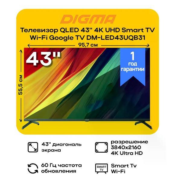 Телевизор Digma DM-LED43UQB31