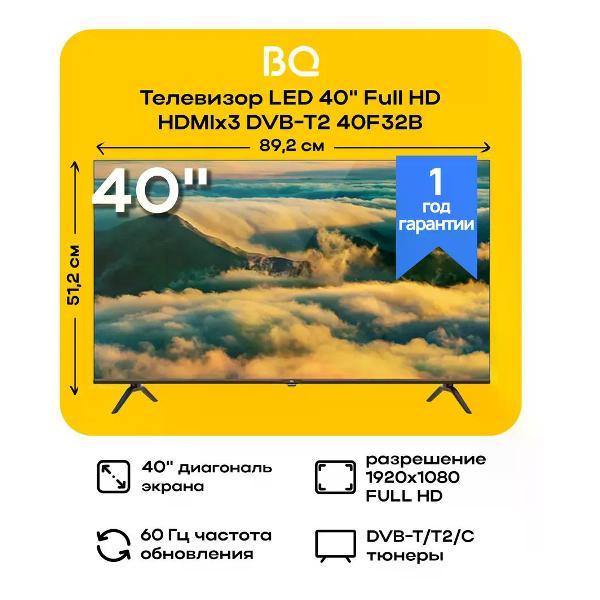Телевизор BQ 40F32B