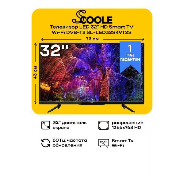 Телевизор Scoole SL-LED32S49T2S фото