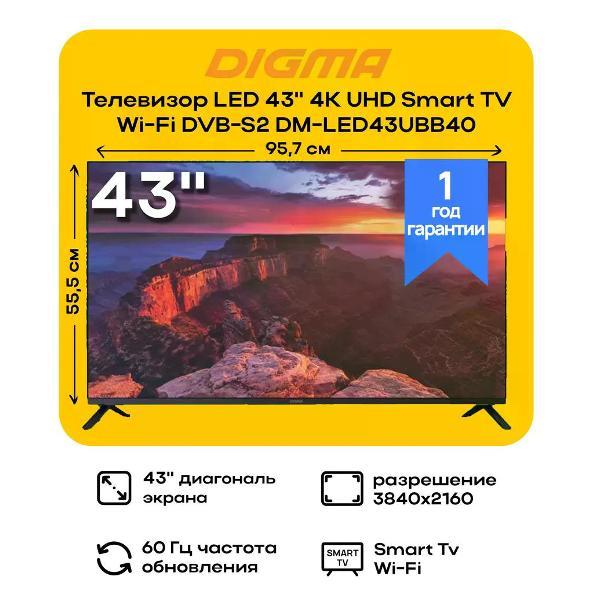 Телевизор Digma DM-LED43UBB40 фото