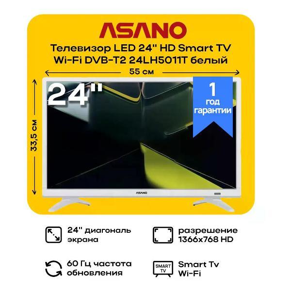 Телевизор ASANO 24LH5011T