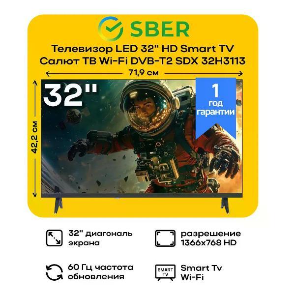 Телевизор Sber SDX 32H3113 фото