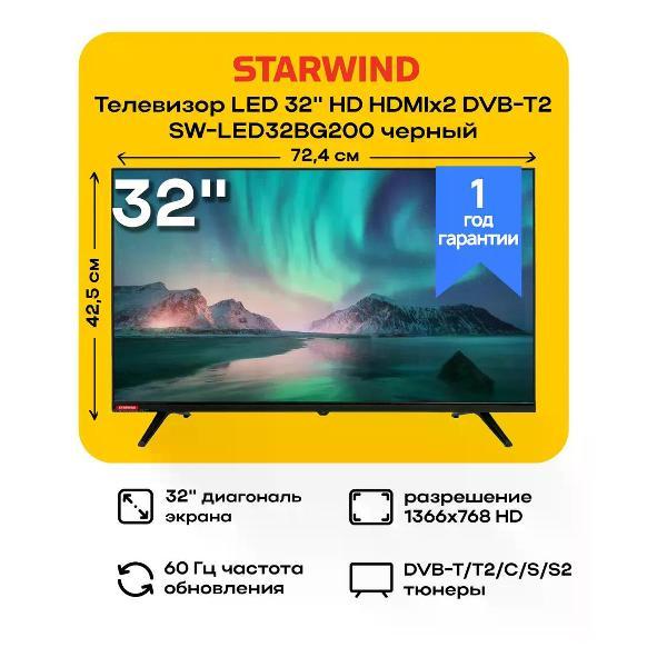Телевизор Starwind SW-LED32BG200 фото