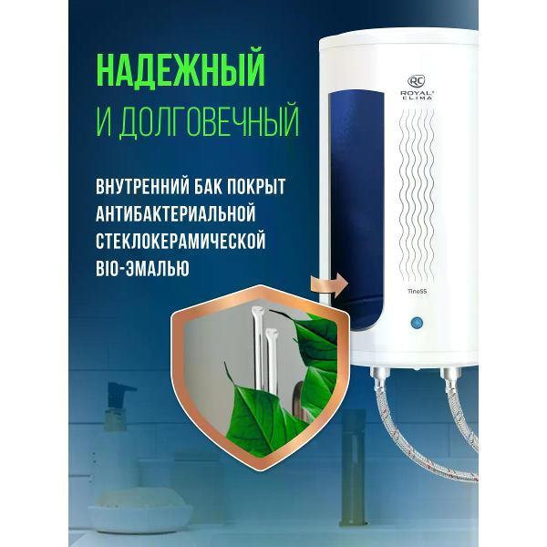 Водонагреватель накопительный Royal Clima RWH-TS15-RS