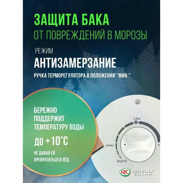 Водонагреватель накопительный Royal Clima RWH-TS15-RS