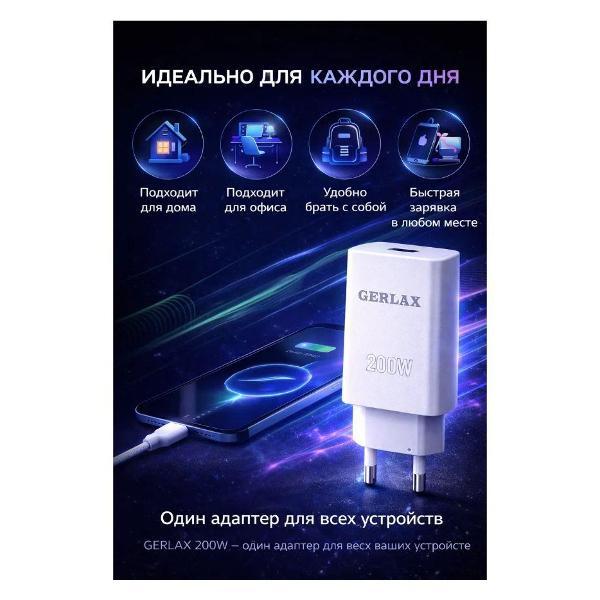 Зарядное устройство для радиотехники GERLAX 200 W