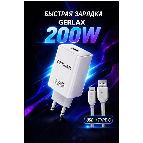 Зарядное устройство для радиотехники GERLAX 200 ват