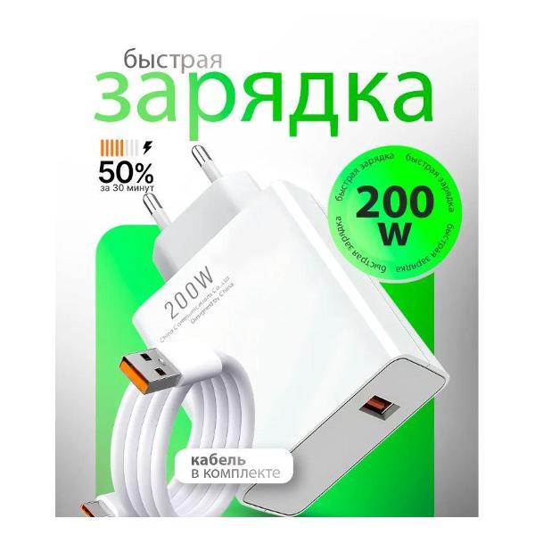 Зарядное устройство для радиотехники GERLAX 200 W фото