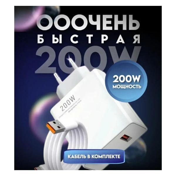 Зарядное устройство для радиотехники GERLAX 200 W фото