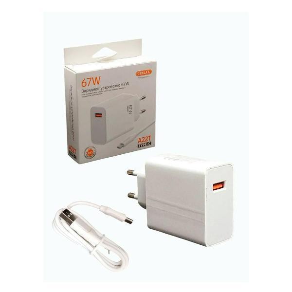 Зарядное устройство для радиотехники GERLAX GERLAX 67 w