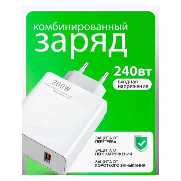 Зарядное устройство для радиотехники GERLAX 200 W
