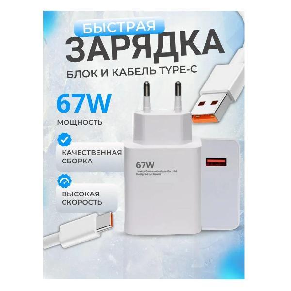 Зарядное устройство для радиотехники GERLAX 67 W