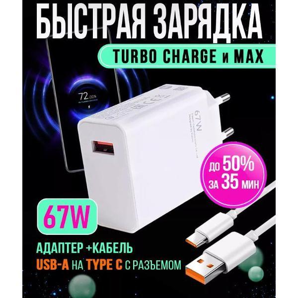Зарядное устройство для радиотехники GERLAX 67 W