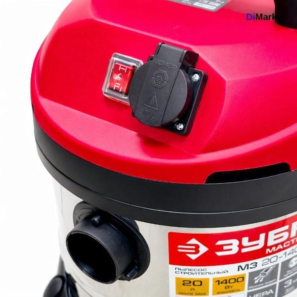 Пылесос строительный Зубр ПУ-20-1400