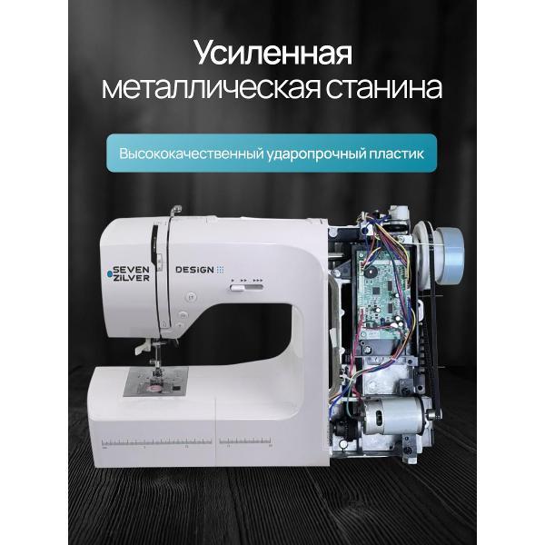 Швейная машина Seven Zilver Design компьютерная