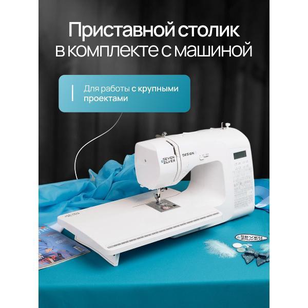 Швейная машина Seven Zilver Design компьютерная