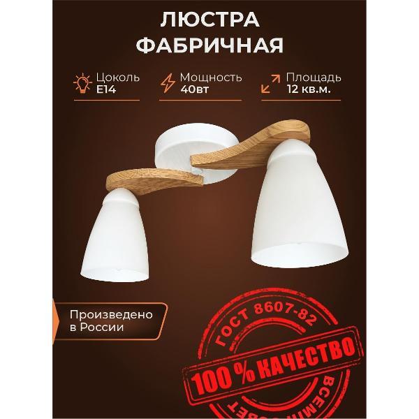 Люстра ВСЕМПРОСВЕТ Соната фото