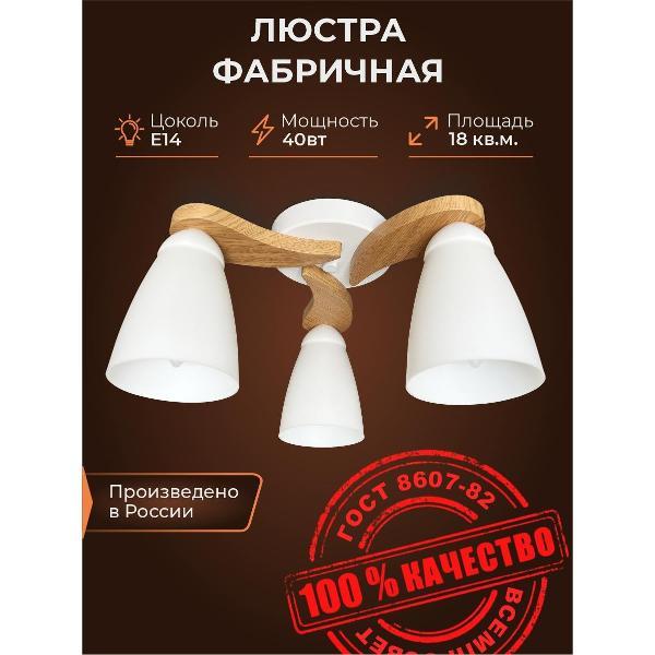 Люстра ВСЕМПРОСВЕТ Соната