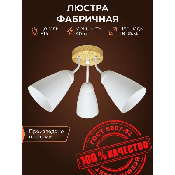 Люстра ВСЕМПРОСВЕТ Тюльпан фото