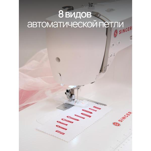 Швейная машина Singer C7205