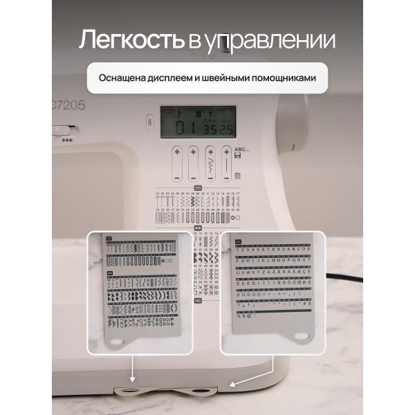 Швейная машина Singer C7205