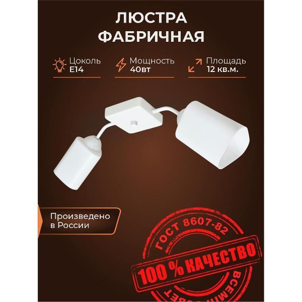 Люстра ВСЕМПРОСВЕТ Ханна фото