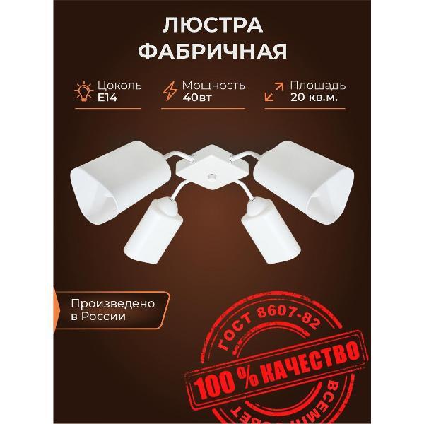 Люстра ВСЕМПРОСВЕТ Ханна фото