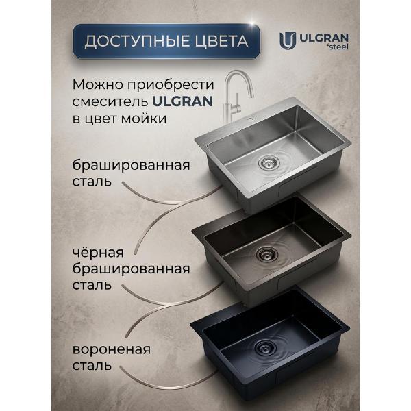 Раковина для кухни Ulgran ULGRAN Steel 600 x 500