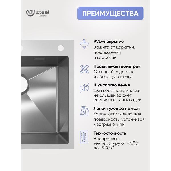 Раковина для кухни Ulgran ULGRAN Steel 600 x 500