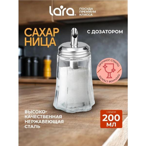 Сахарница Lara LR08-32