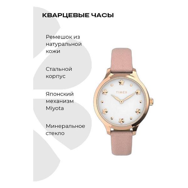 Часы наручные Timex TW2V17800