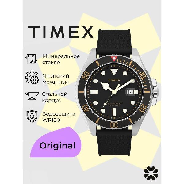 Часы наручные Timex TW2V42000