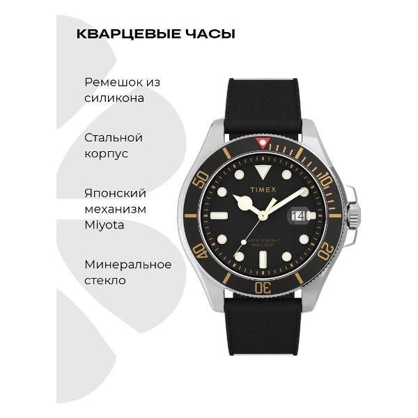 Часы наручные Timex TW2V42000