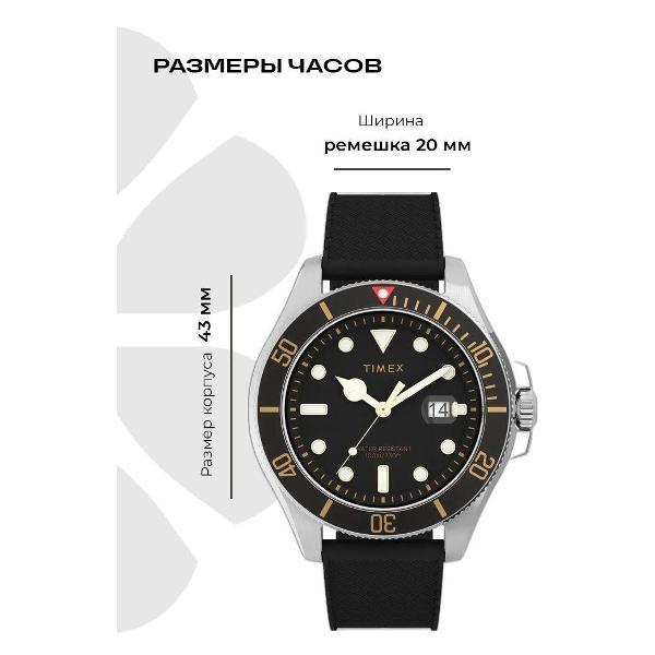 Часы наручные Timex TW2V42000