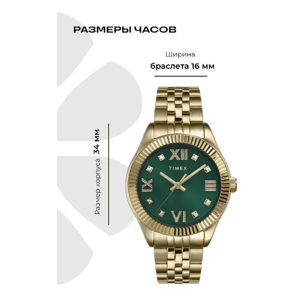Часы наручные Timex TW2V42900